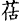 QQ图片20190404084008