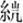 http://www.gwz.fudan.edu.cn/ewebeditor/uploadfile/articles/2011/07/17/20110717115826015.jpg