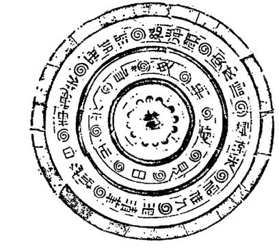 说明: G:\光化五座坟西汉墓 采5拓片   《考古学报》1976年第2期 第160页.jpg