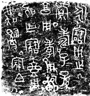 拓本_123822
