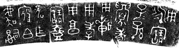 拓本_12382