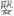 http://www.bsm.org.cn/pic15/150412/04/image021.jpg