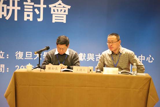说明: W:\中心视频音频图像资料（201509）\2015\会议\20151212战国文字研究的回顾与展望国际学术研讨会\5D3\陈松长 董珊主持\794C9802.JPG