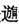 说明: QQ截图20151231234720