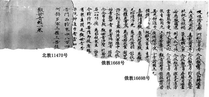 俄敦1668号缀合图