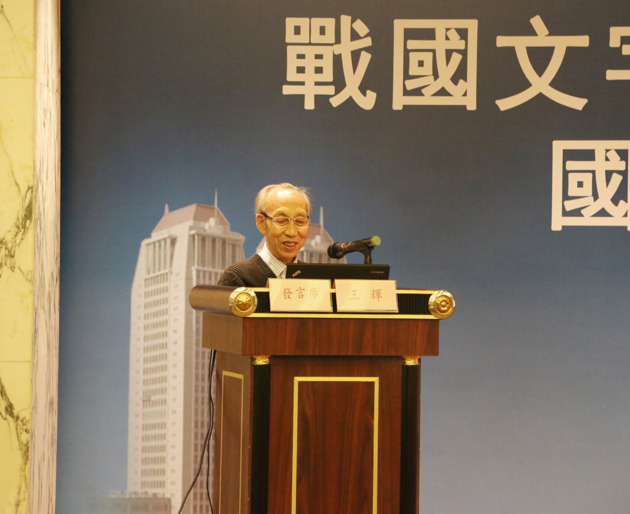 说明: D:\desktop\王辉.jpg