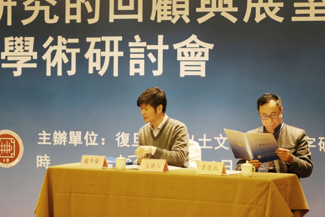 说明: D:\desktop\赵平安 董莲池 主持.jpg