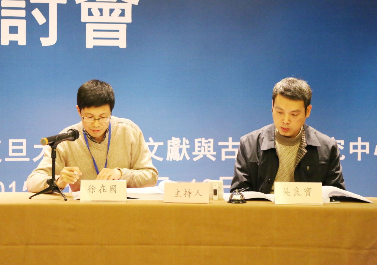 说明: D:\desktop\徐在国 吴良宝主持.jpg