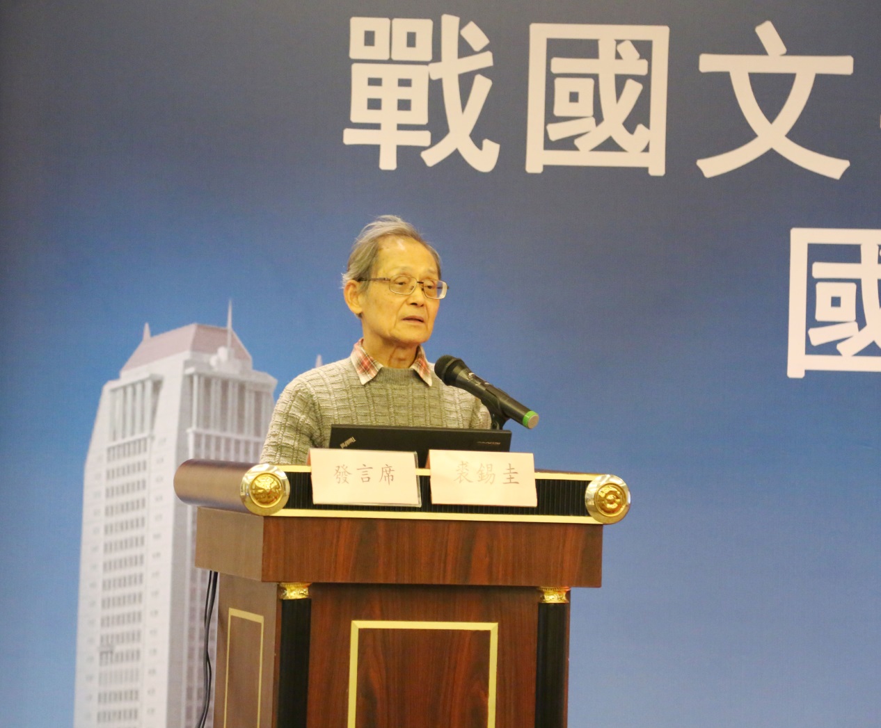 说明: D:\desktop\裘锡圭.jpg