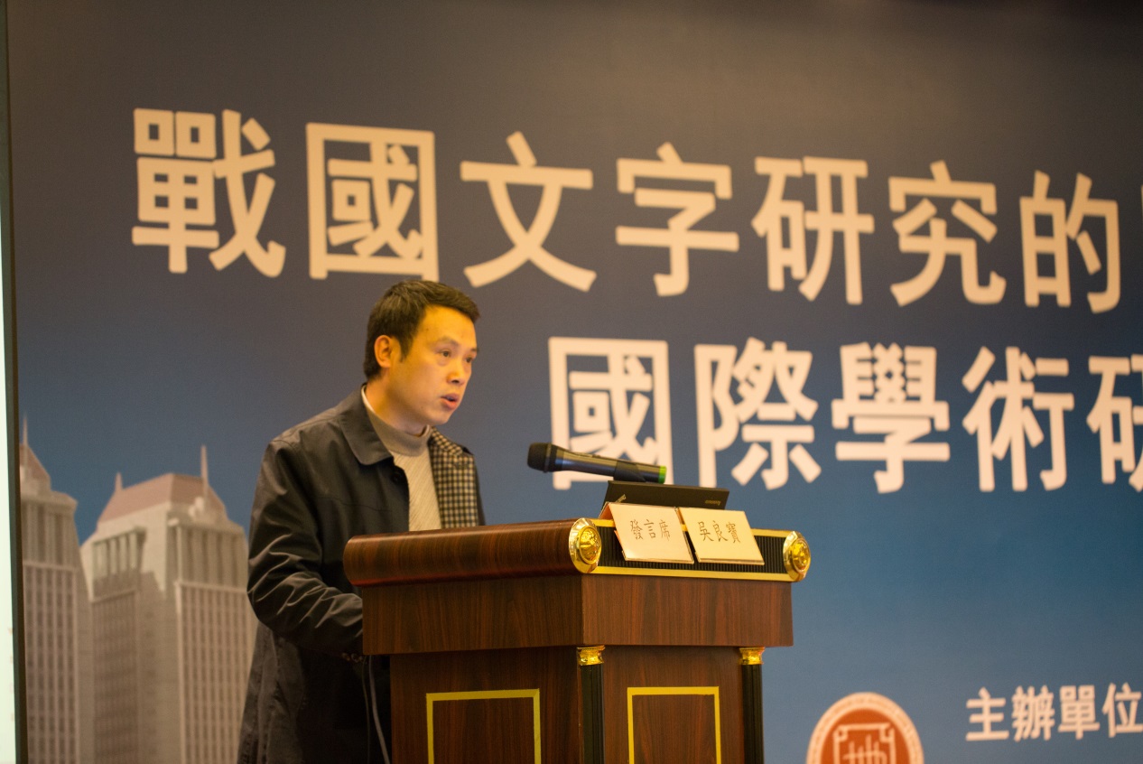 说明: H:\12月13日\研讨会第三场\IMG_2859.jpg