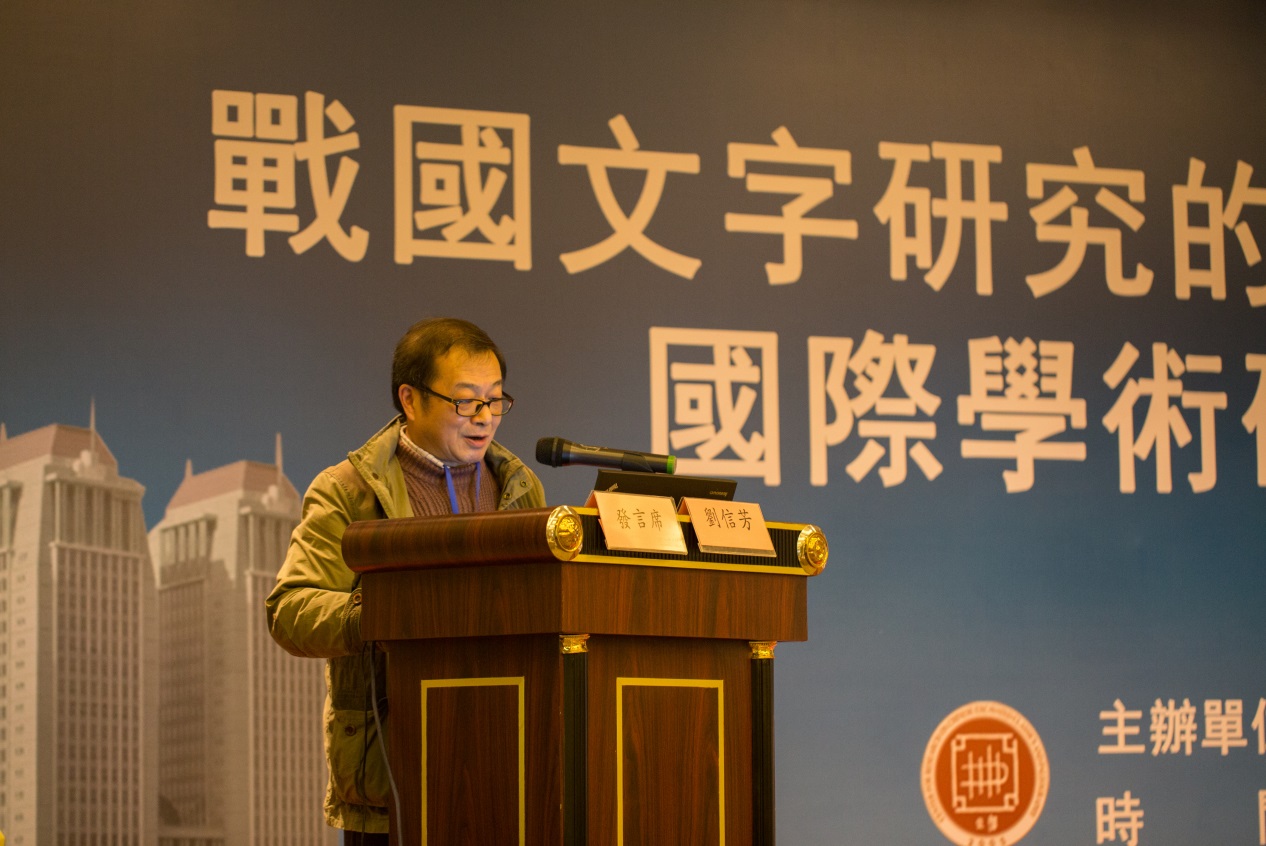 说明: H:\12月13日\研讨会第三场\IMG_2845.jpg