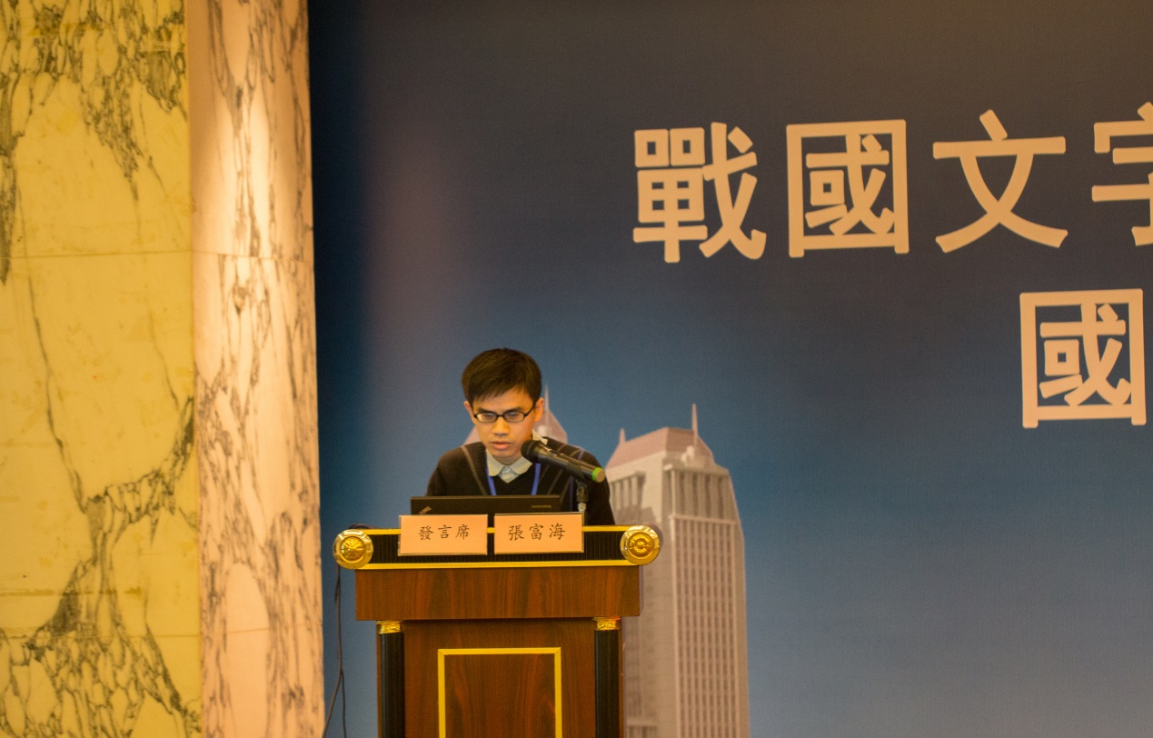 说明: H:\12月13日\研讨会第五场\IMG_3059.jpg