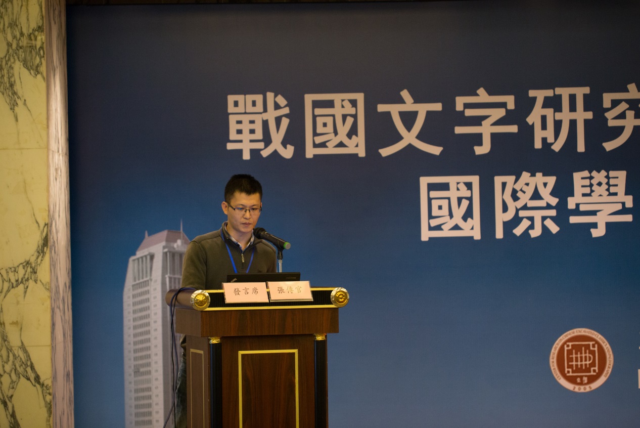说明: H:\12月13日\研讨会第五场\IMG_3096.jpg