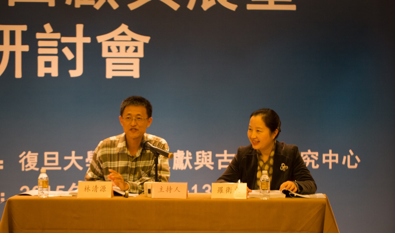 说明: H:\12月13日\研讨会第六场\IMG_3109.jpg