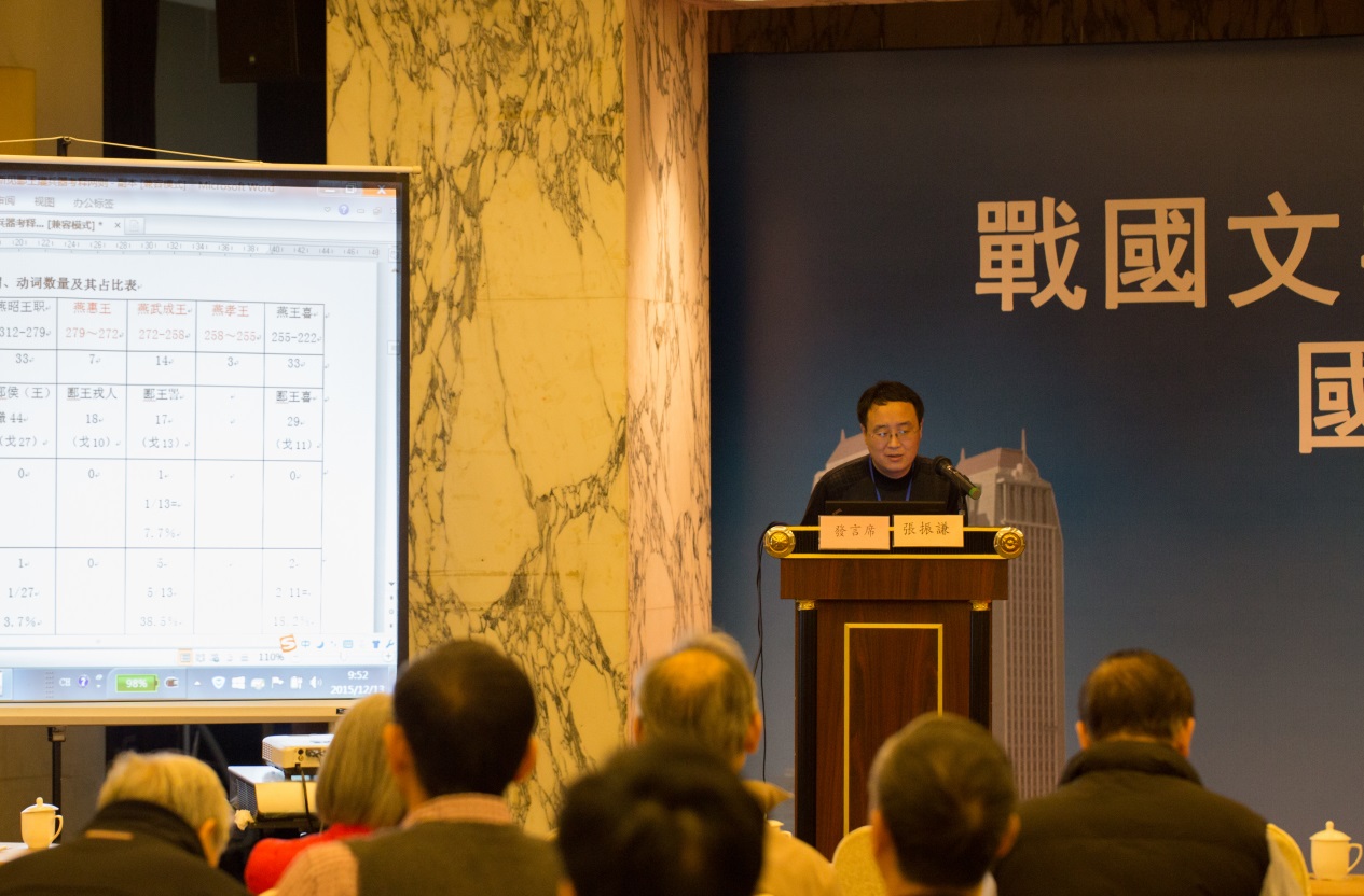 说明: H:\12月13日\研讨会第四场\IMG_3009.jpg