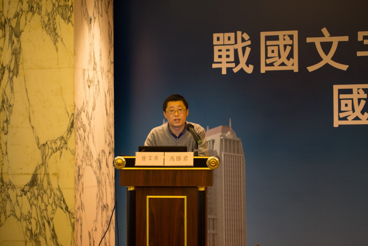 说明: H:\12月13日\研讨会第五场\IMG_3036.jpg