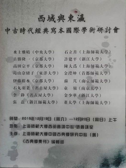 會議海報