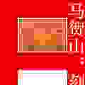 夏朝文字