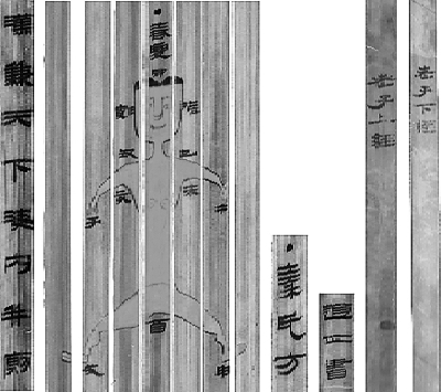 北大珍藏西汉竹书