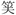 a5867e8e5ed1ac6ebaec3e9718747551