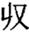 截屏2026-03-19 16.09.59