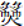 截屏2026-03-19 15.32.00