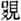 截屏2024-11-08 09.12.19